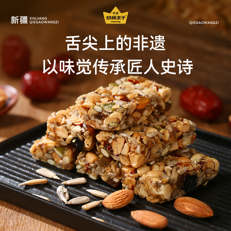 新疆八宝切糕传统糕点新疆切糕玛仁糖风味独立包装758g/箱z