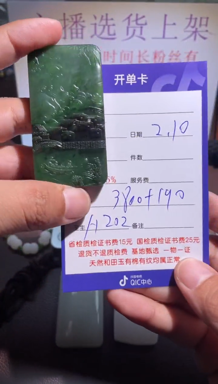 【闪购商品】和田玉挂件未镶嵌202