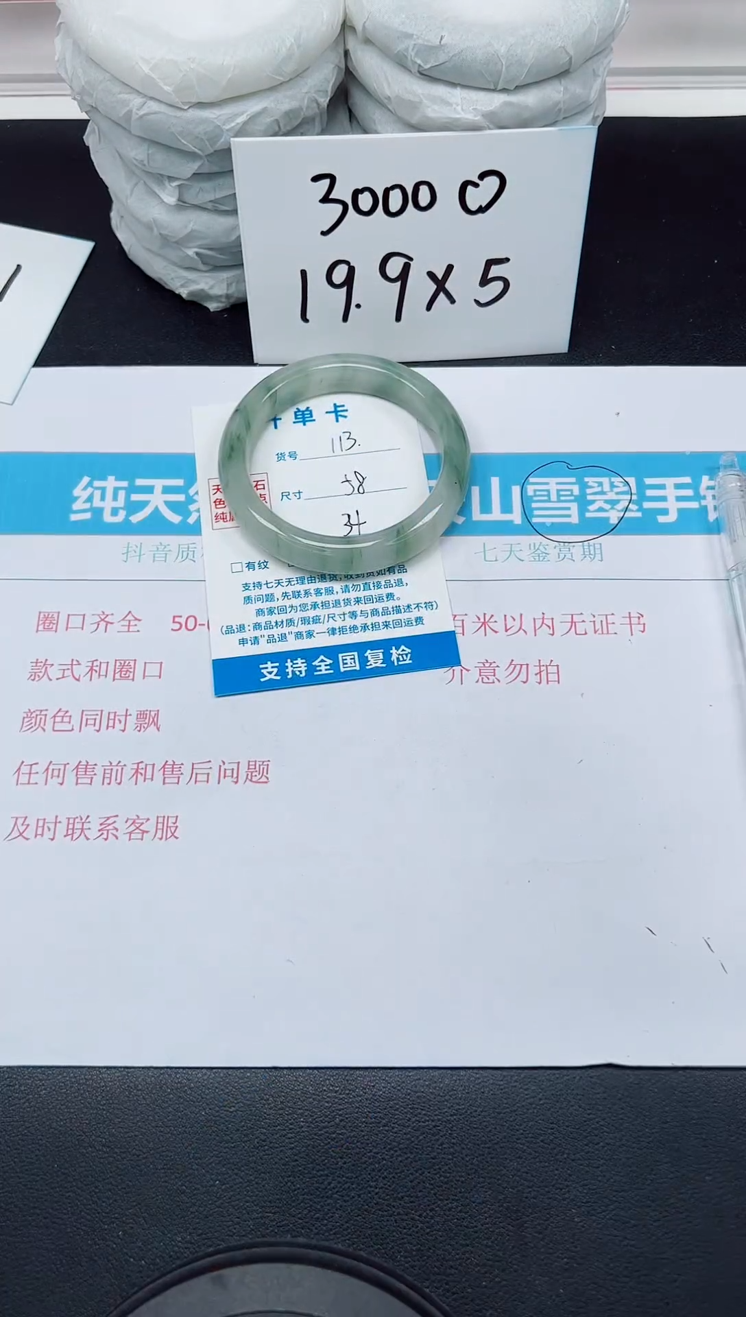 【闪购商品】石英质玉手镯未镶嵌D113-58