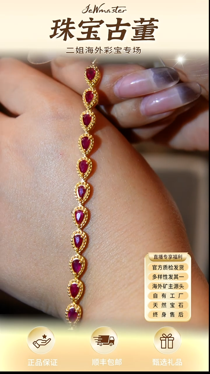 银S925镶嵌手链定制红宝石手链