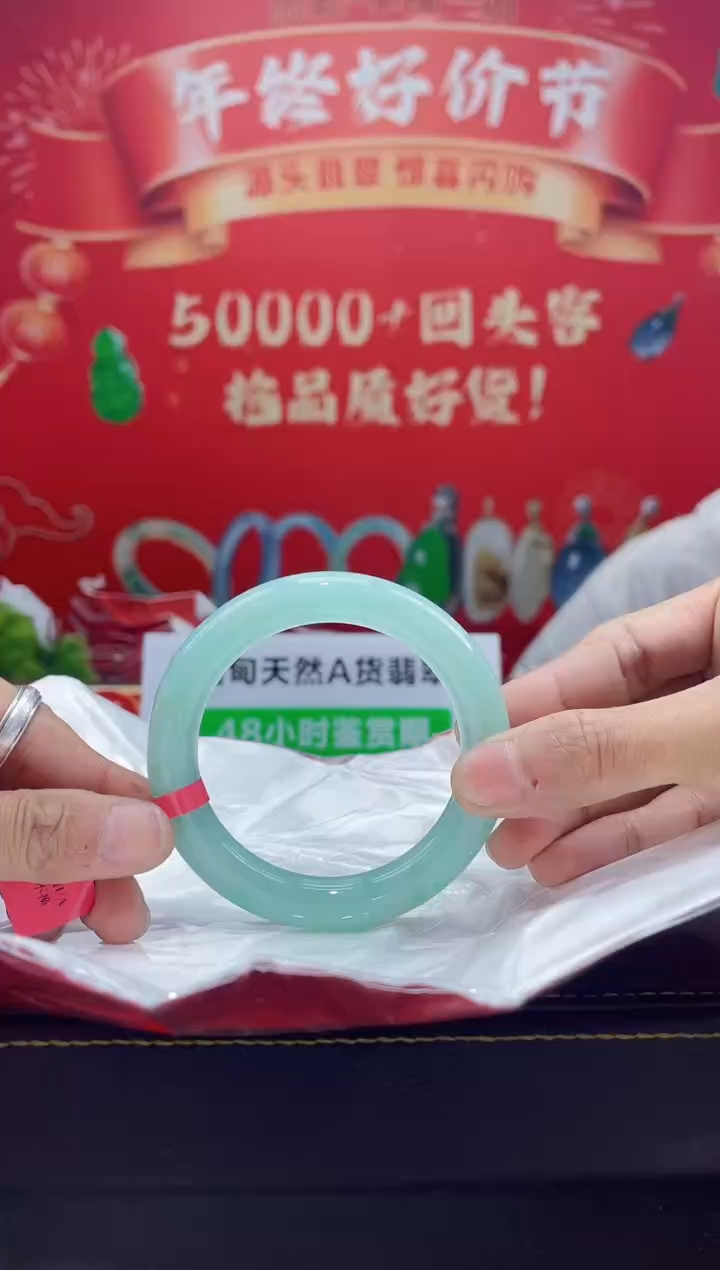 【闪购商品】翡翠手镯未镶嵌手镯9