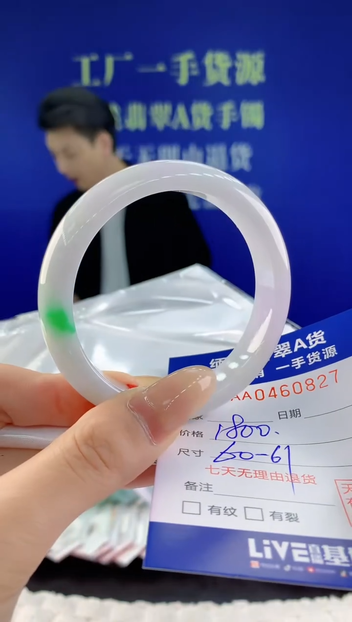 【闪购商品】翡翠手镯未镶嵌27天然A货翡翠
