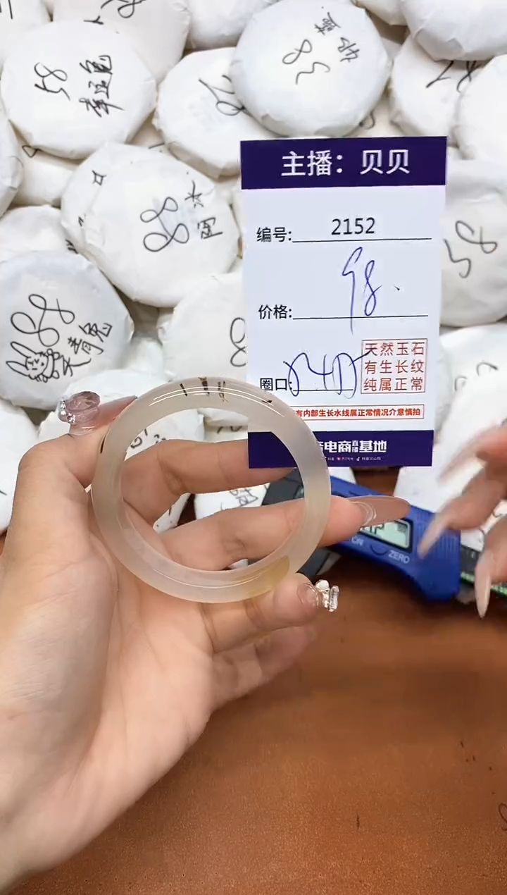 玛瑙/玉髓手镯未镶嵌2152