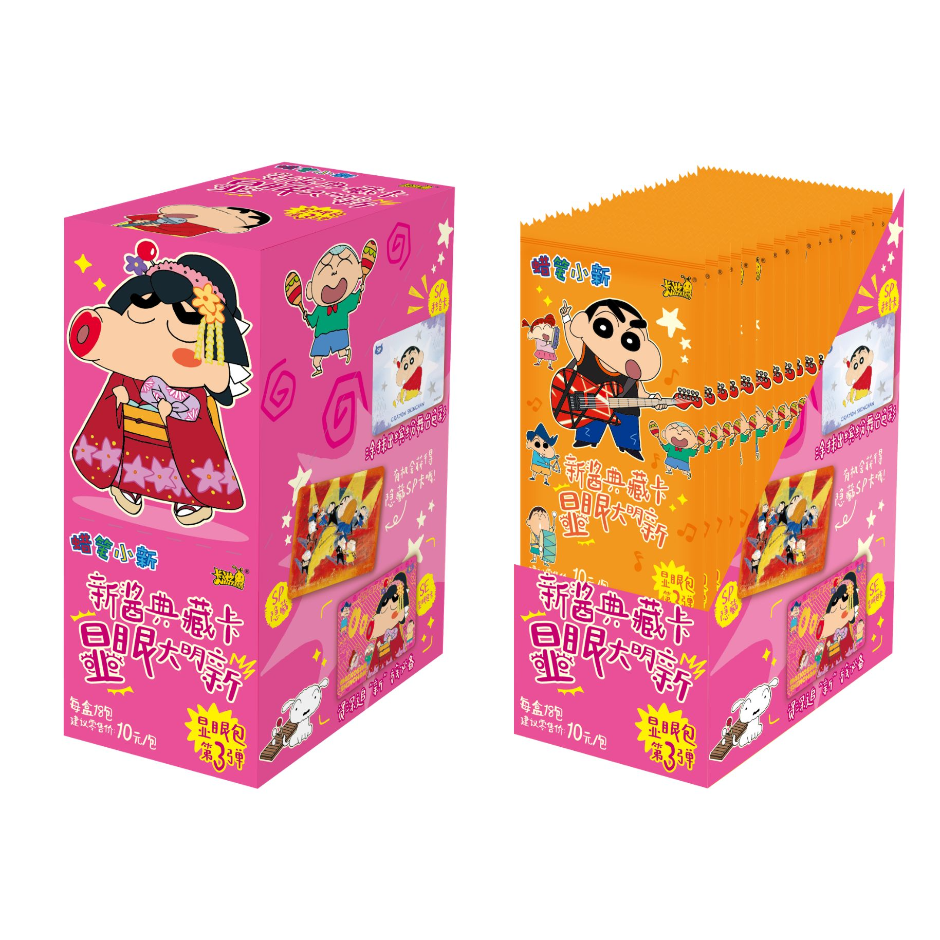 【点盒】蜡笔小新-新酱典藏卡-显眼大明新显眼包第三弹（默认代拆）