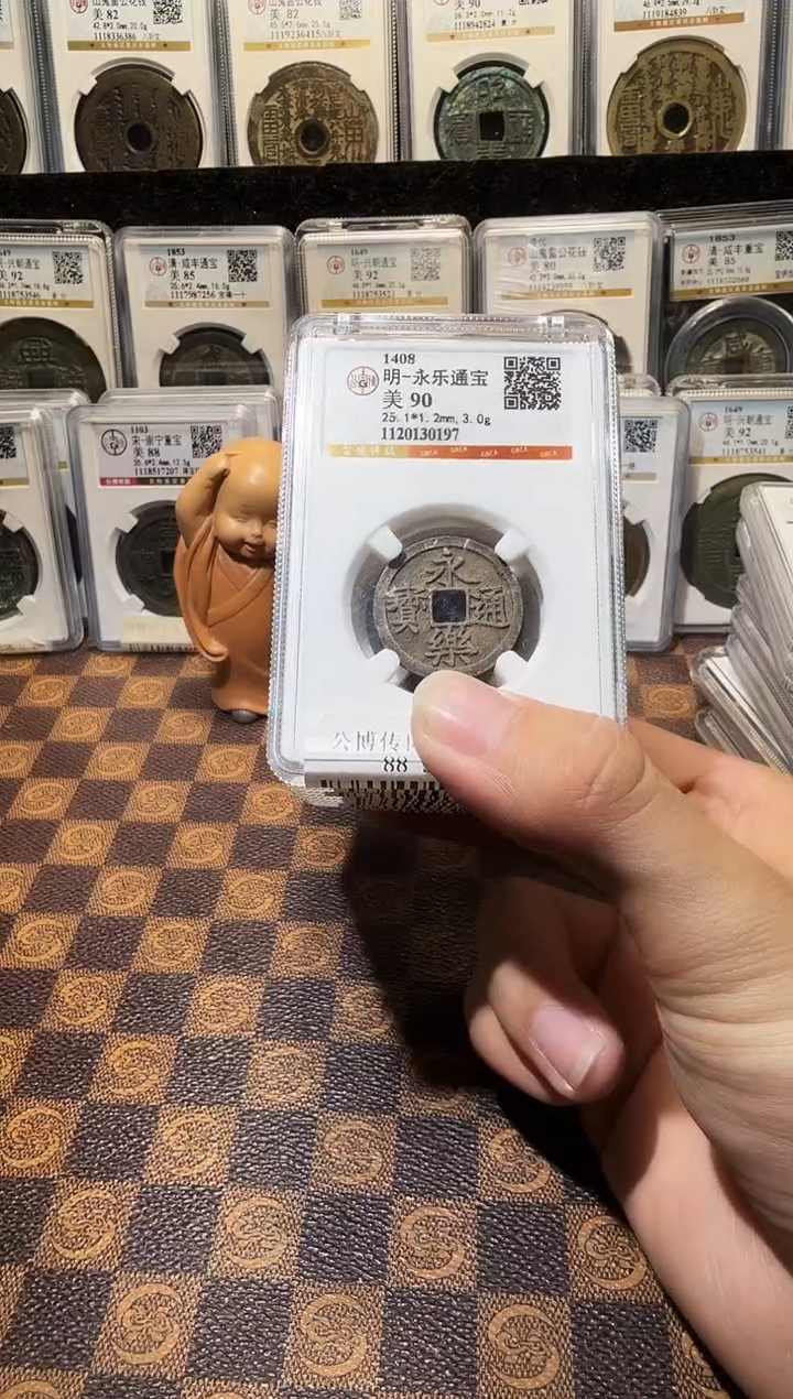 铜A394星龍公博传世永乐通宝88分