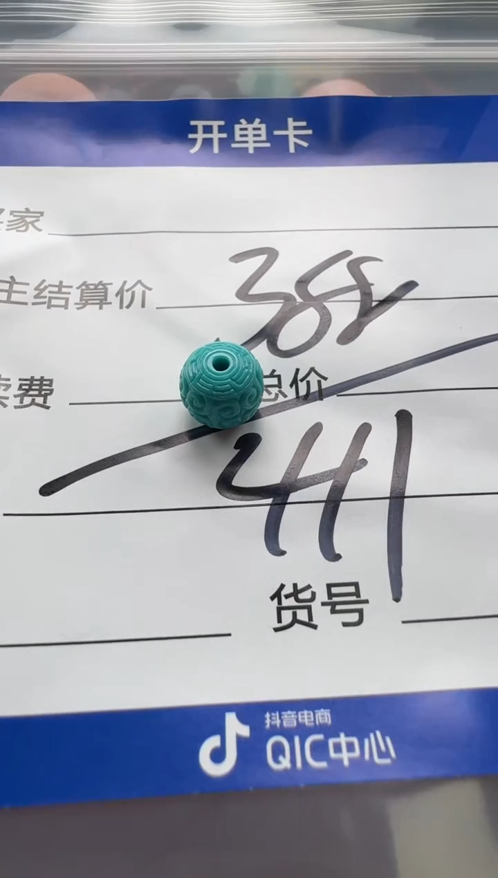 绿松石未镶嵌配饰配饰配饰配饰