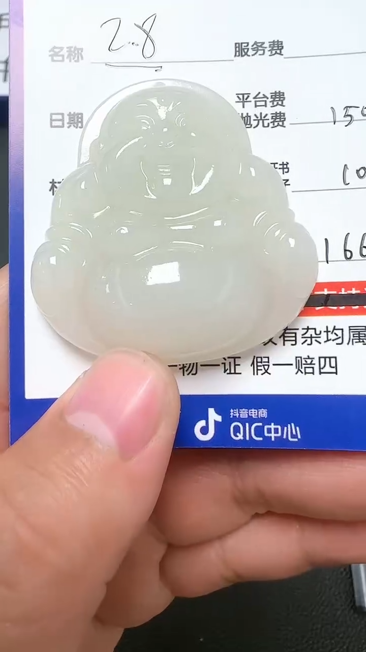 【闪购商品】和田玉挂件未镶嵌9009(双面雕刻)