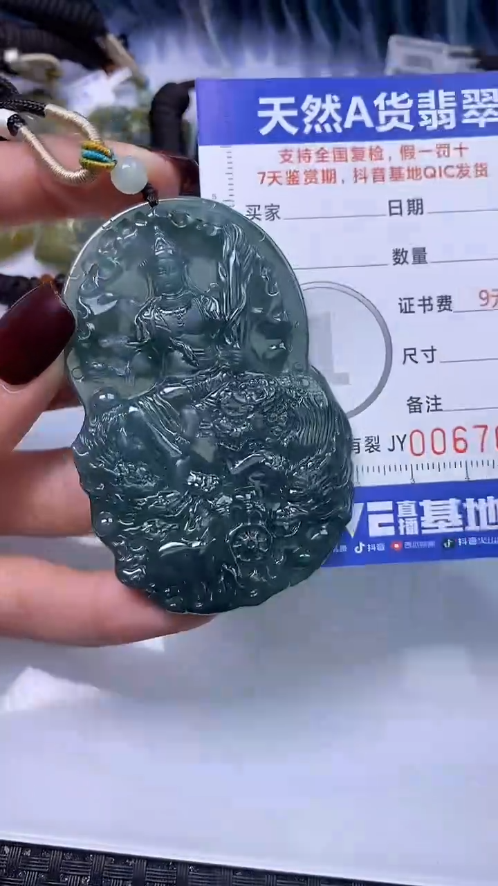 【闪购商品】翡翠颈饰未镶嵌A货翡翠