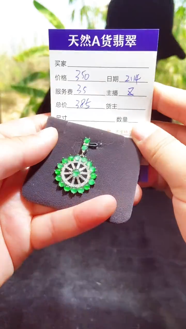 【闪购商品】定制翡翠未镶嵌0028604094多样性发货