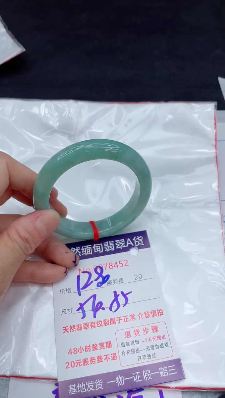 【闪购商品】翡翠手镯未镶嵌11111111