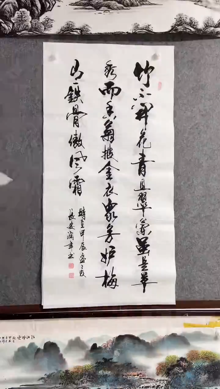 【闪购商品】书法宣纸作品老师亲笔
