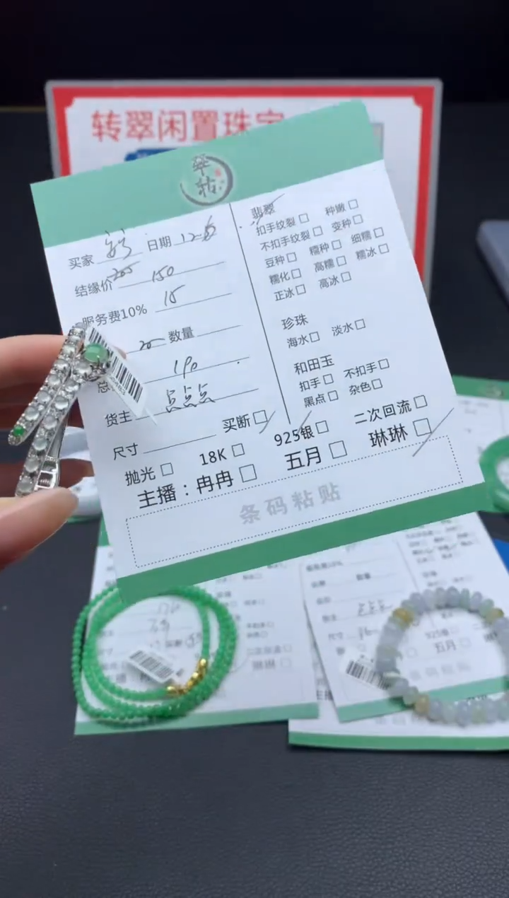 未镶嵌挂件翡翠安*＆手环