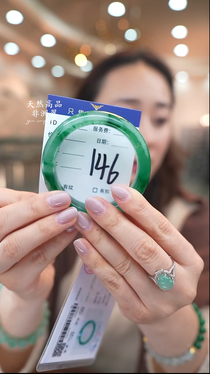 未镶嵌手镯石英质玉146