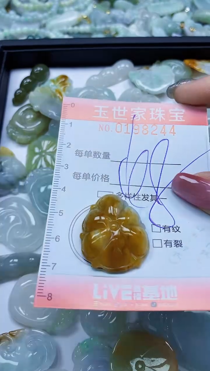 【闪购商品】翡翠颈饰未镶嵌闪购0198244