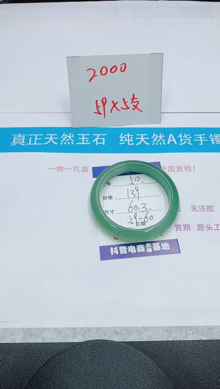 【闪购商品】石英质玉手镯未镶嵌50