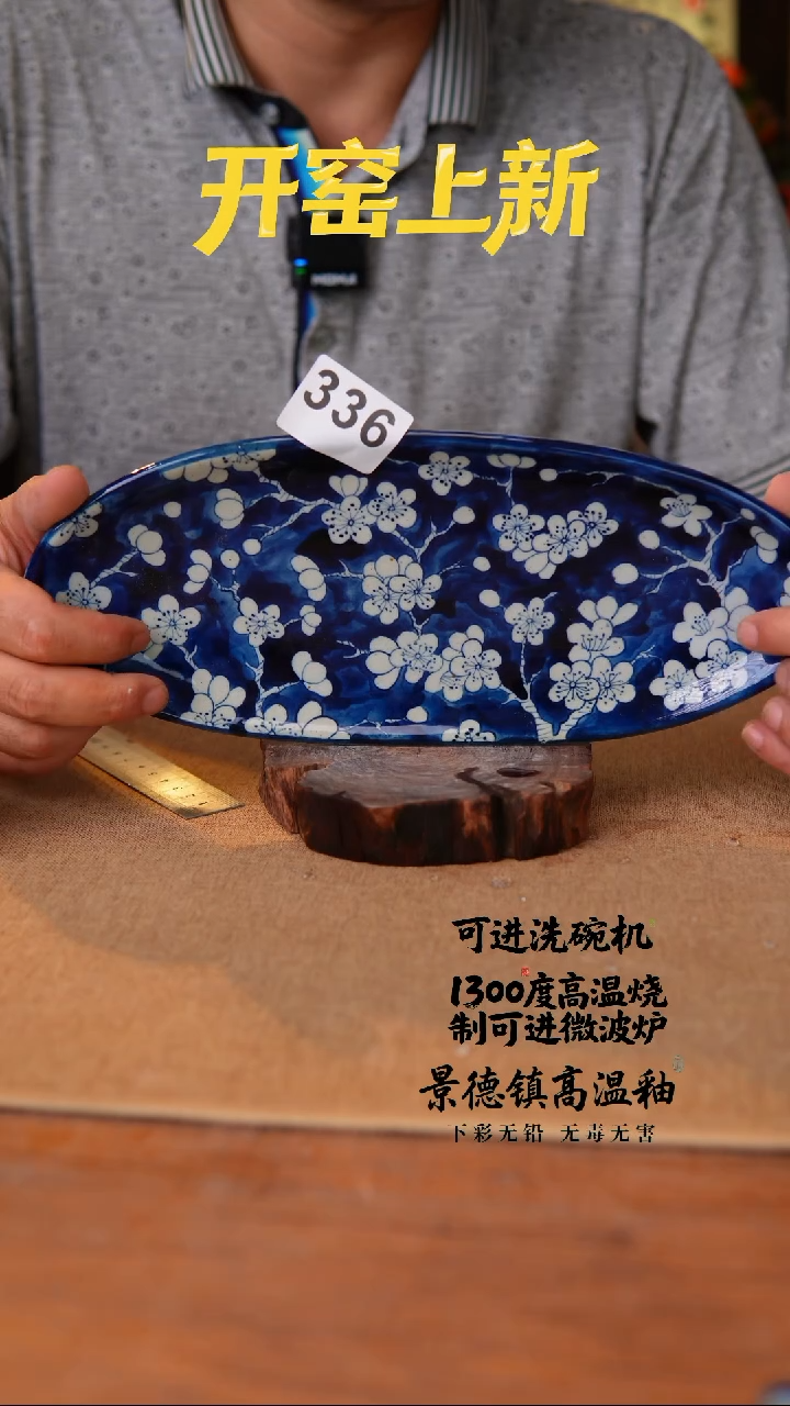瓷片336空山新雨陶瓷器皿