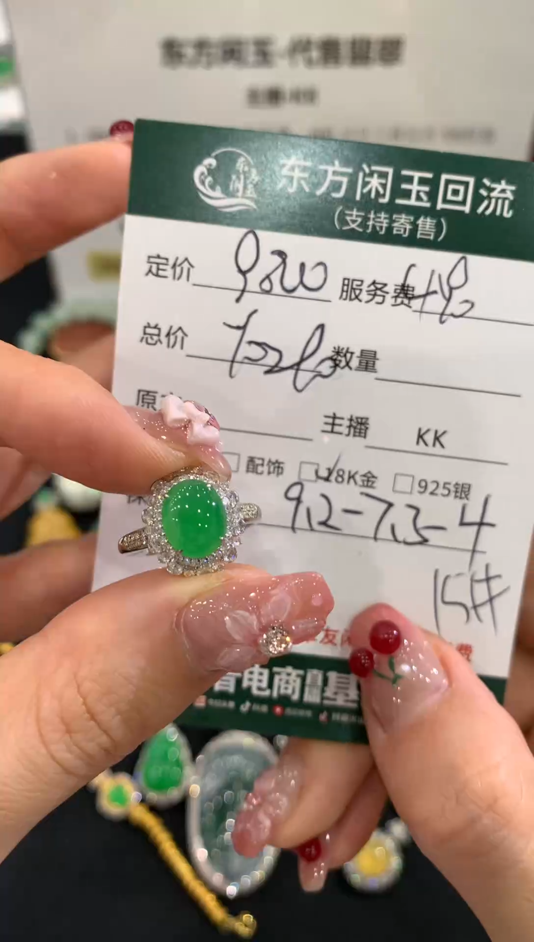 18K金镶嵌戒指翡翠不退不换