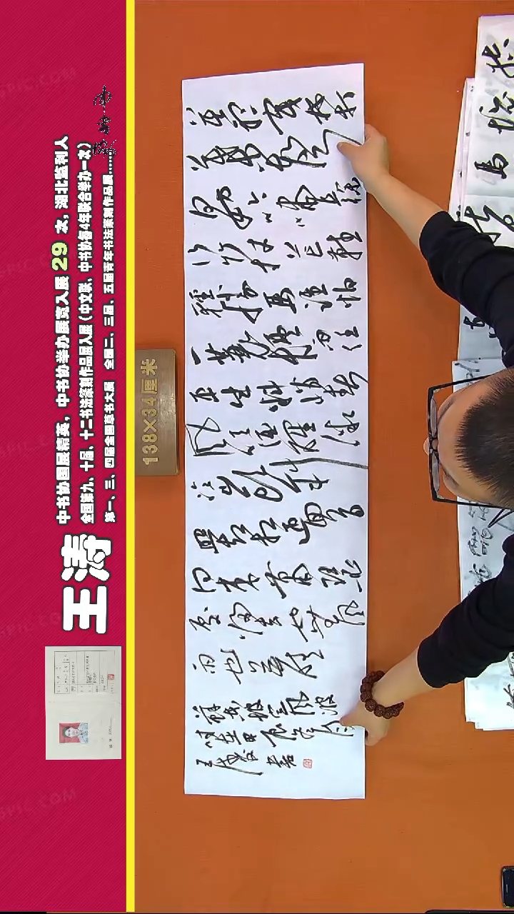 【闪购商品】书法473B王涛书法作品