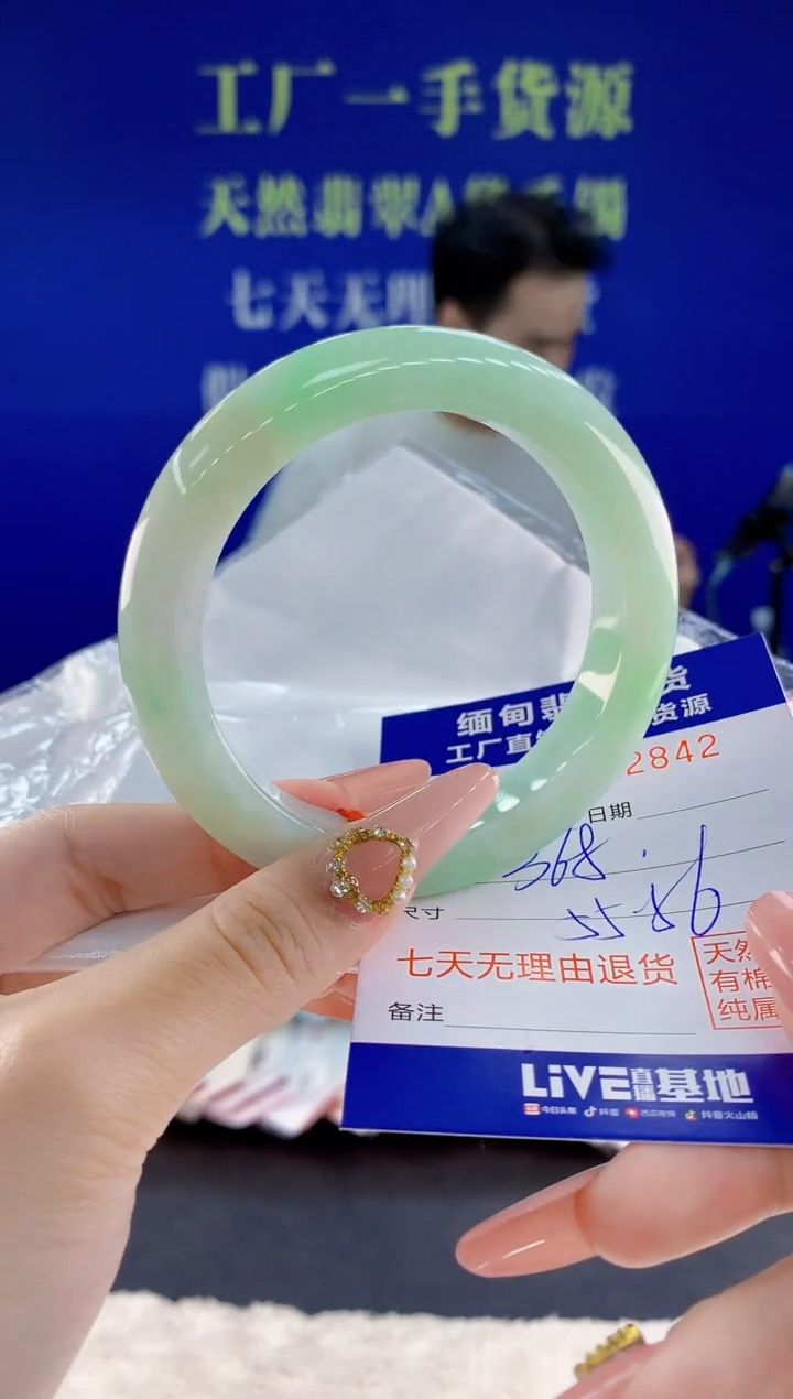 未镶嵌手镯翡翠42