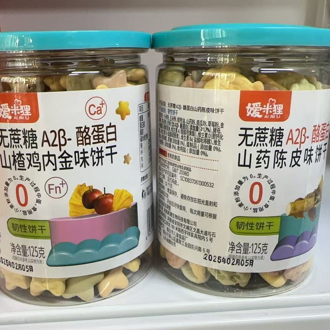 AI米狸2Aβ韧性饼干