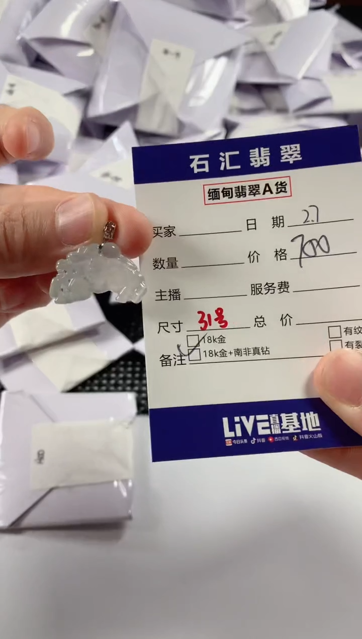 【闪购商品】翡翠颈饰18K金镶嵌1111111111