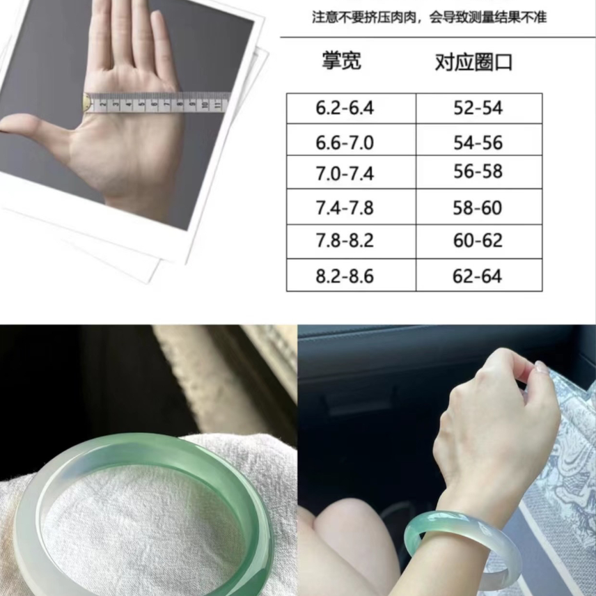 玛瑙手镯圈口测量参考图