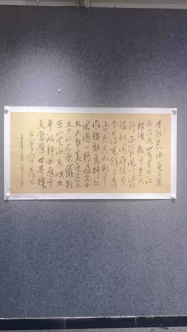 书法首都书画院精品字画