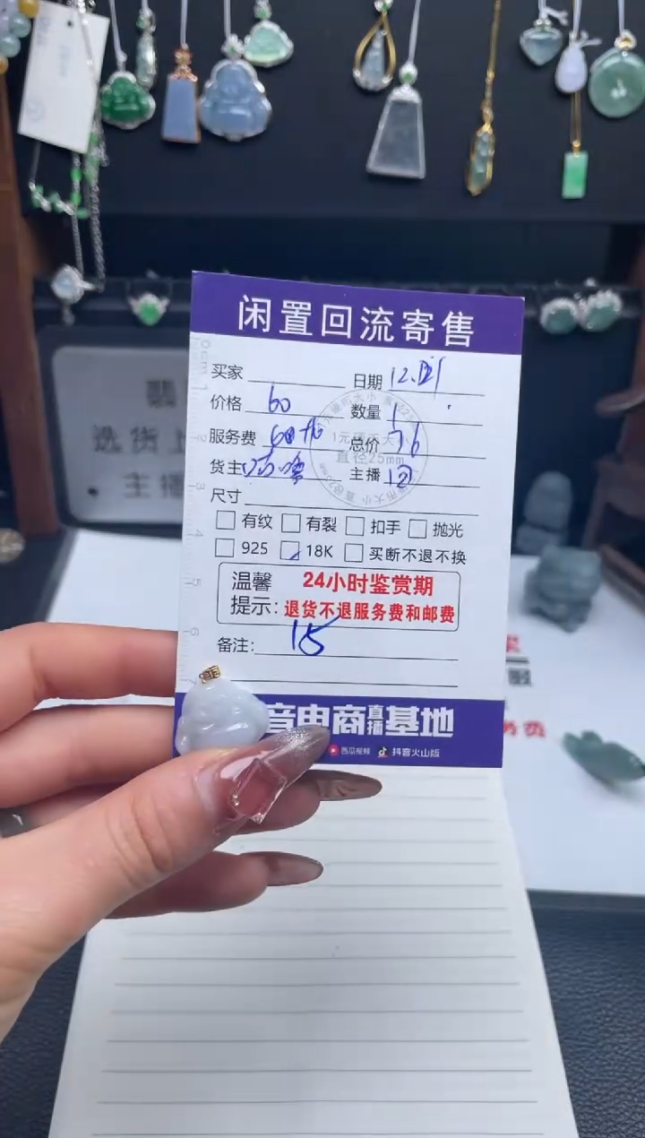 【闪购商品】翡翠颈饰18K金镶嵌挂件