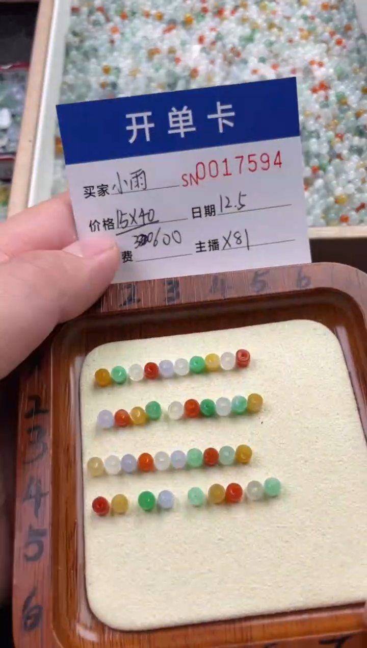 颈饰未镶嵌翡翠?****点17954