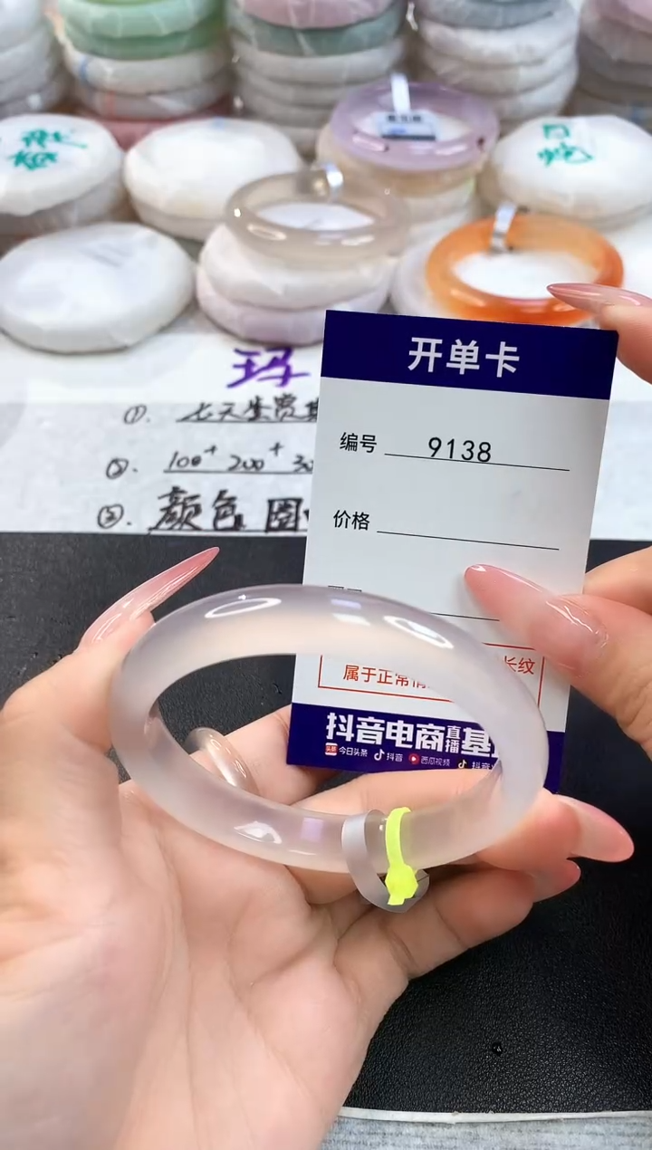 玛瑙/玉髓手镯未镶嵌9138圈口56