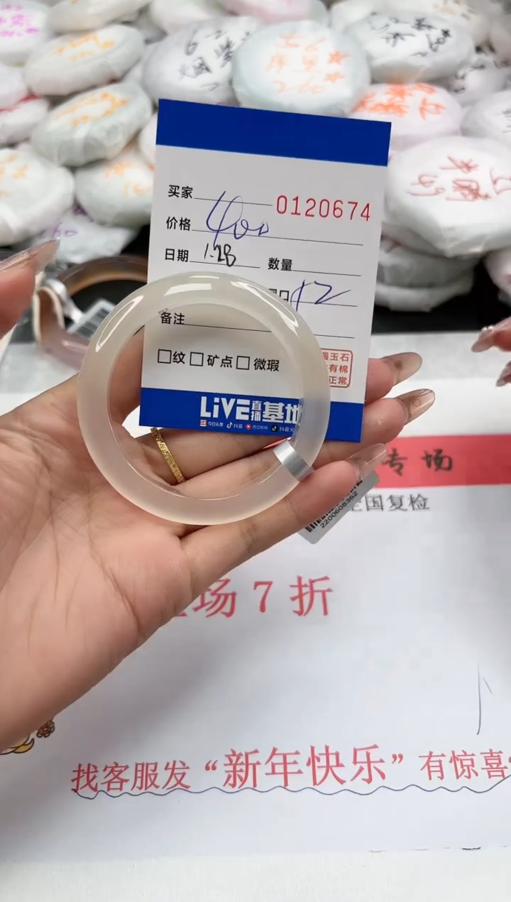 【闪购商品】玛瑙/玉髓手镯未镶嵌0674