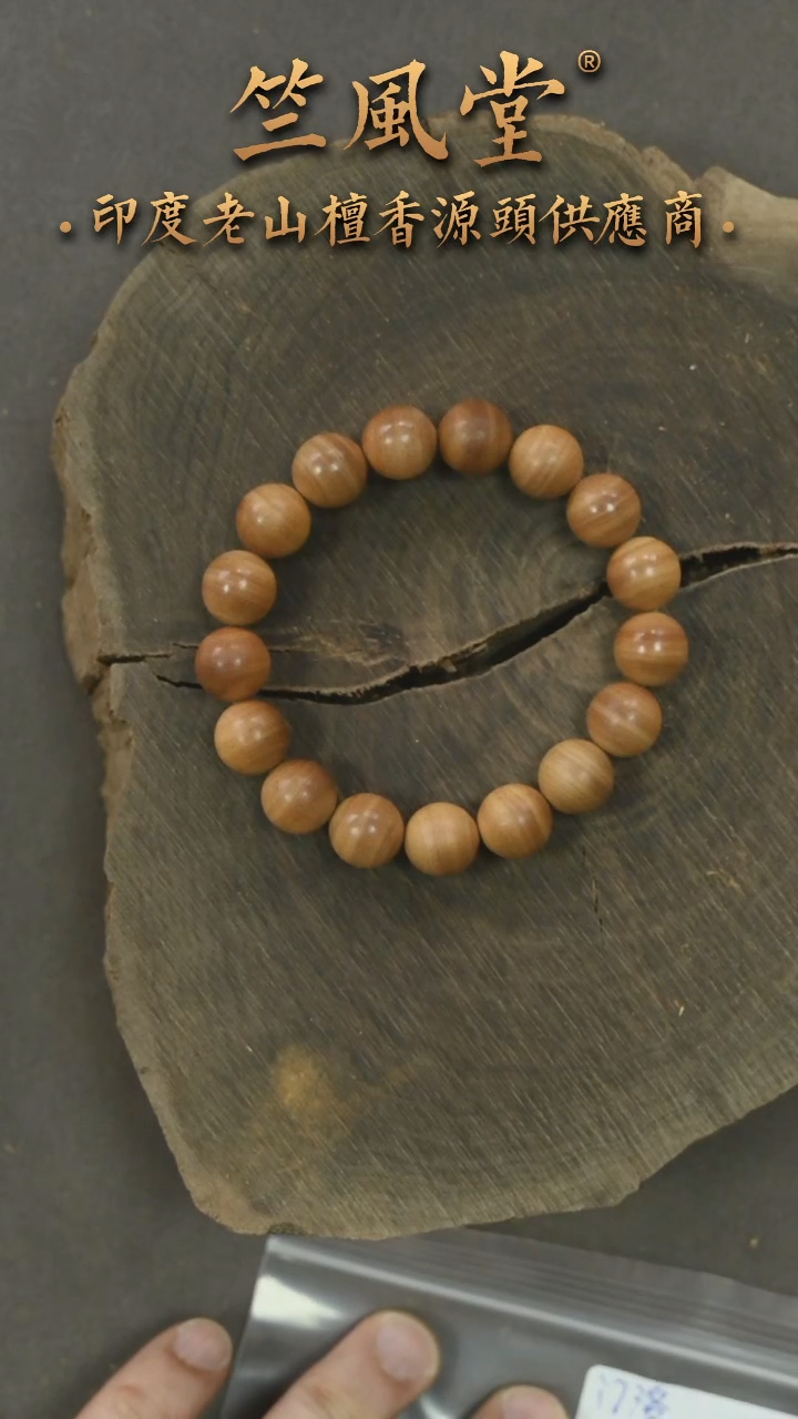 檀香木手串/手链入门级中上品1.2横纹单圈 （59