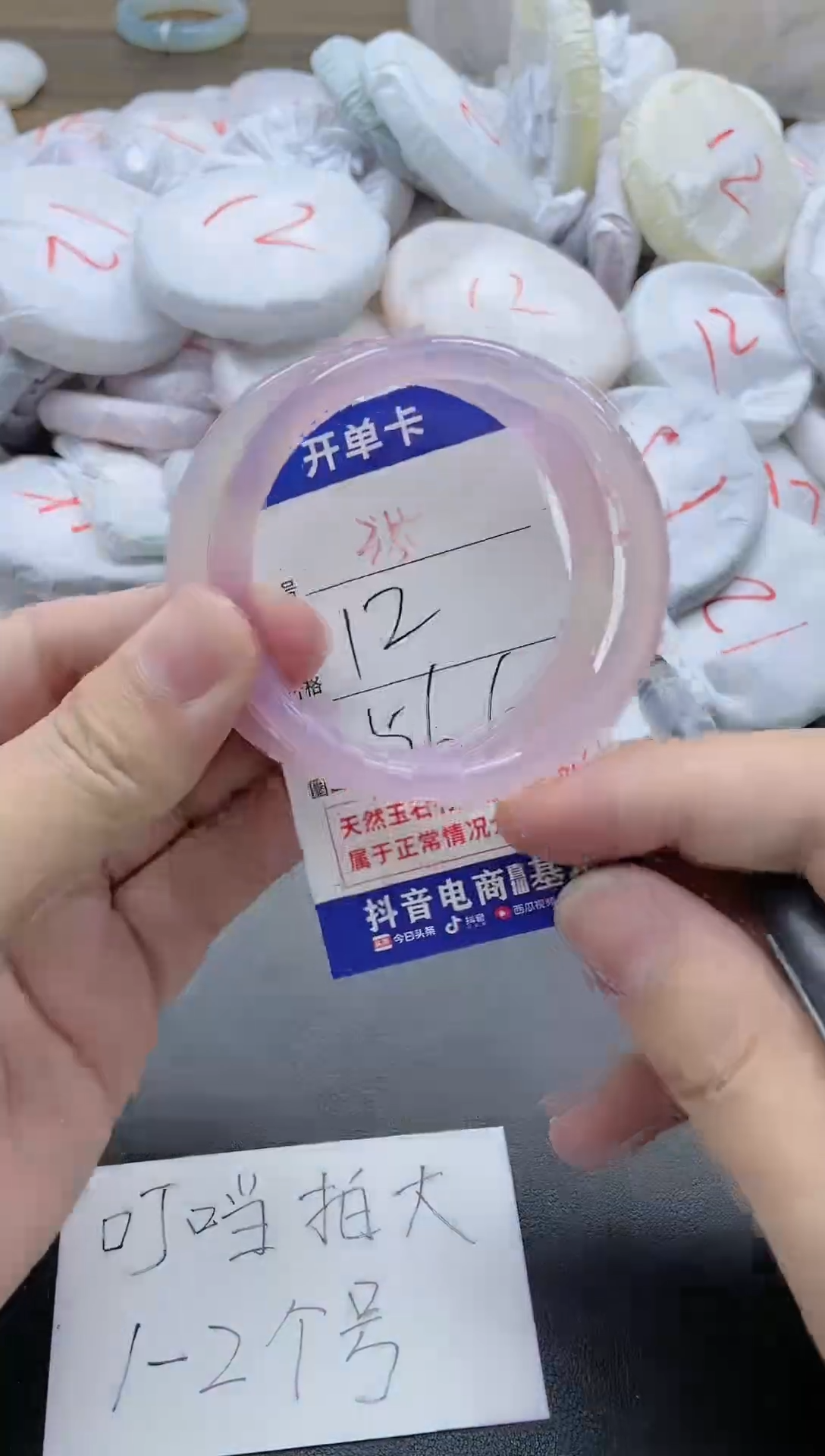 【闪购商品】玛瑙/玉髓手镯未镶嵌35