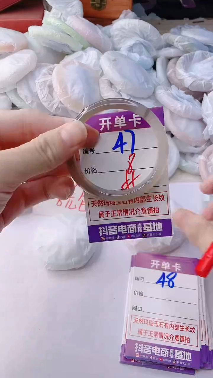 手镯玛瑙/玉髓未镶嵌47