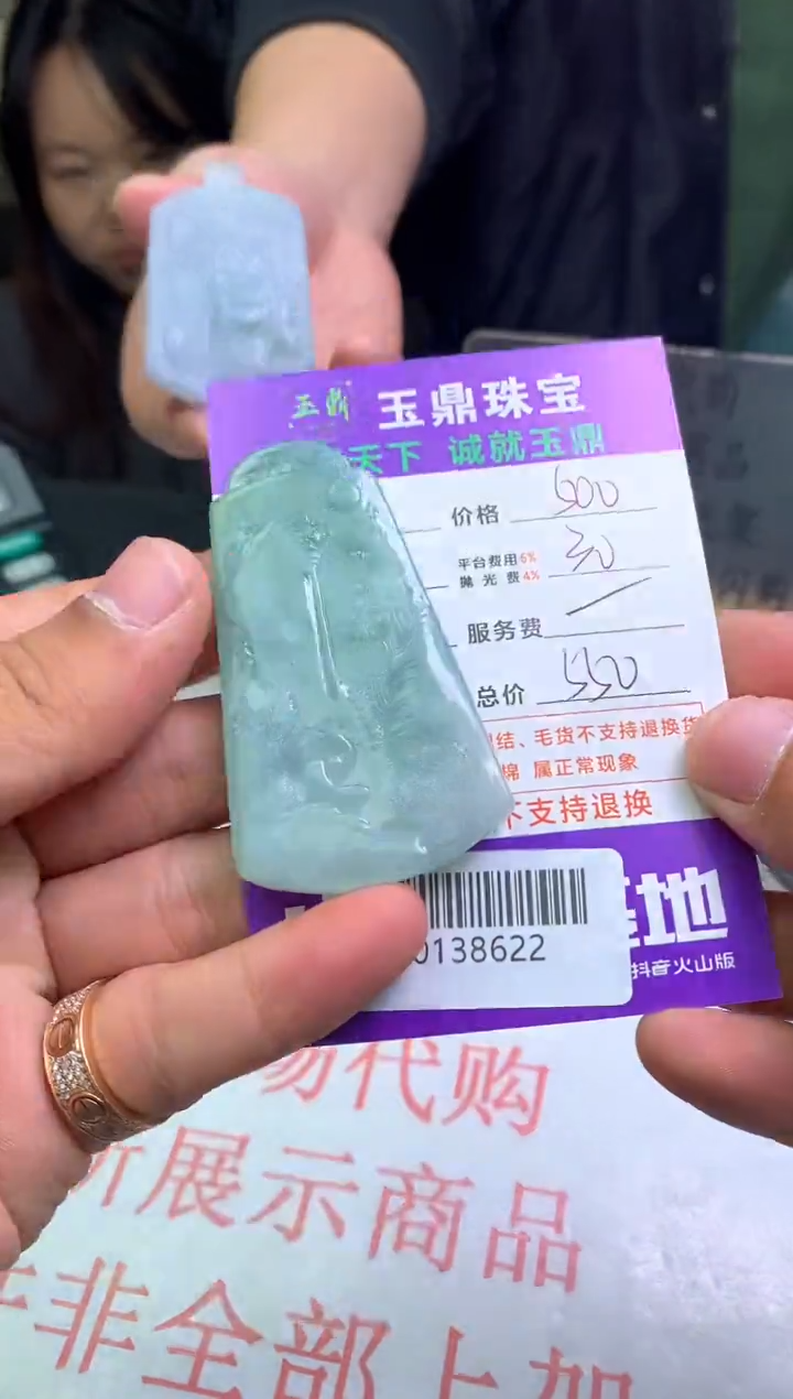 【闪购商品】定制翡翠未镶嵌---F0138622