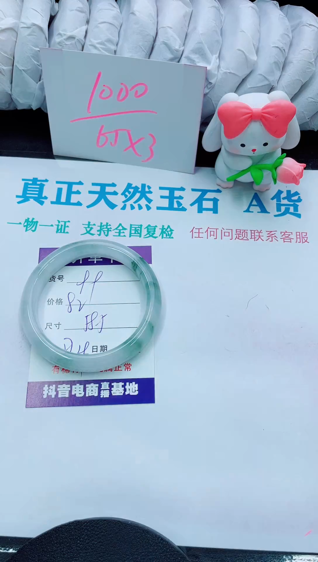 【闪购商品】石英质玉手镯未镶嵌99