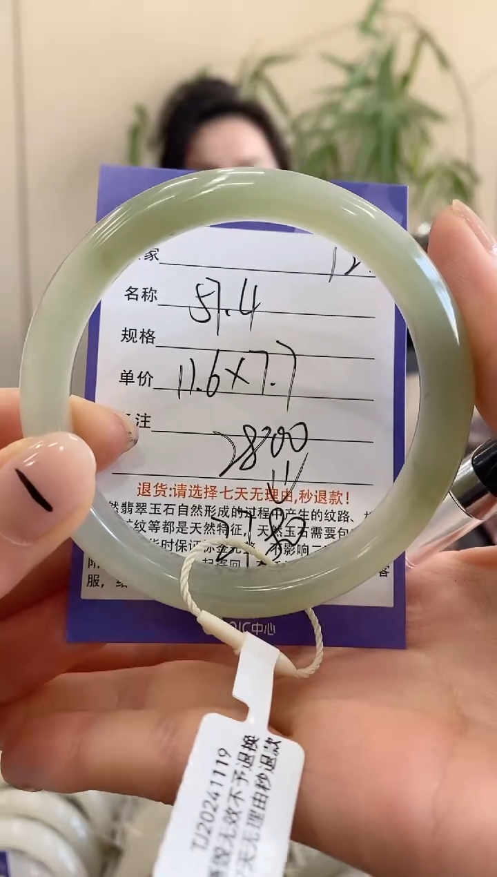 【闪购商品】和田玉手镯未镶嵌12微色差