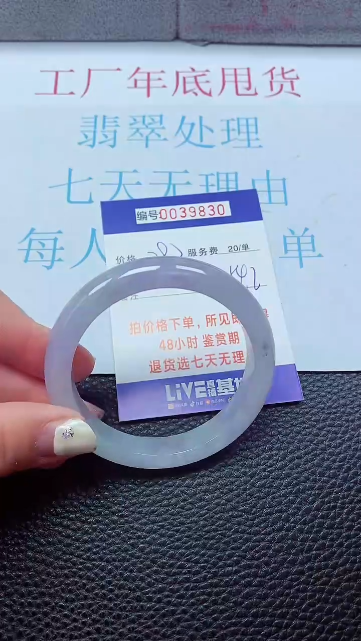 【闪购商品】以实物为准0000039830