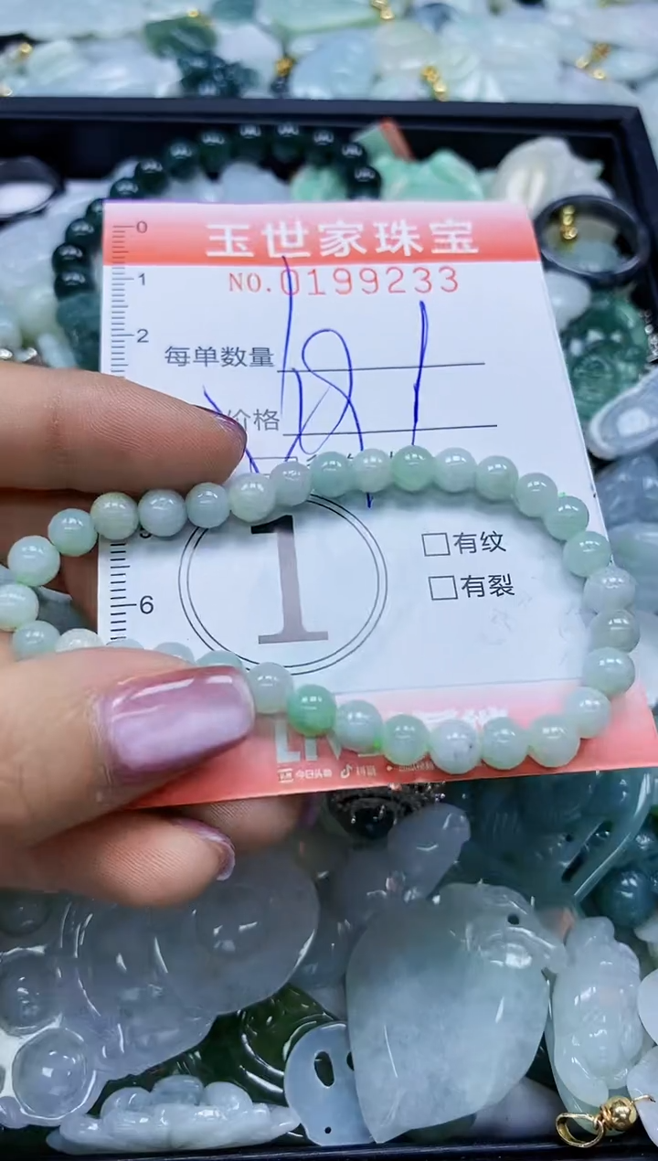 【闪购商品】翡翠颈饰未镶嵌闪购0199233多样性发其一