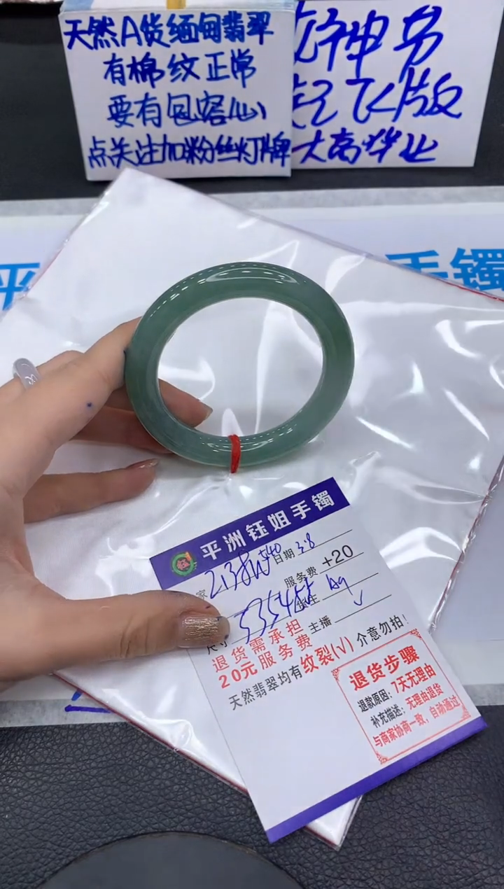 【闪购商品】翡翠手镯未镶嵌11111111111
