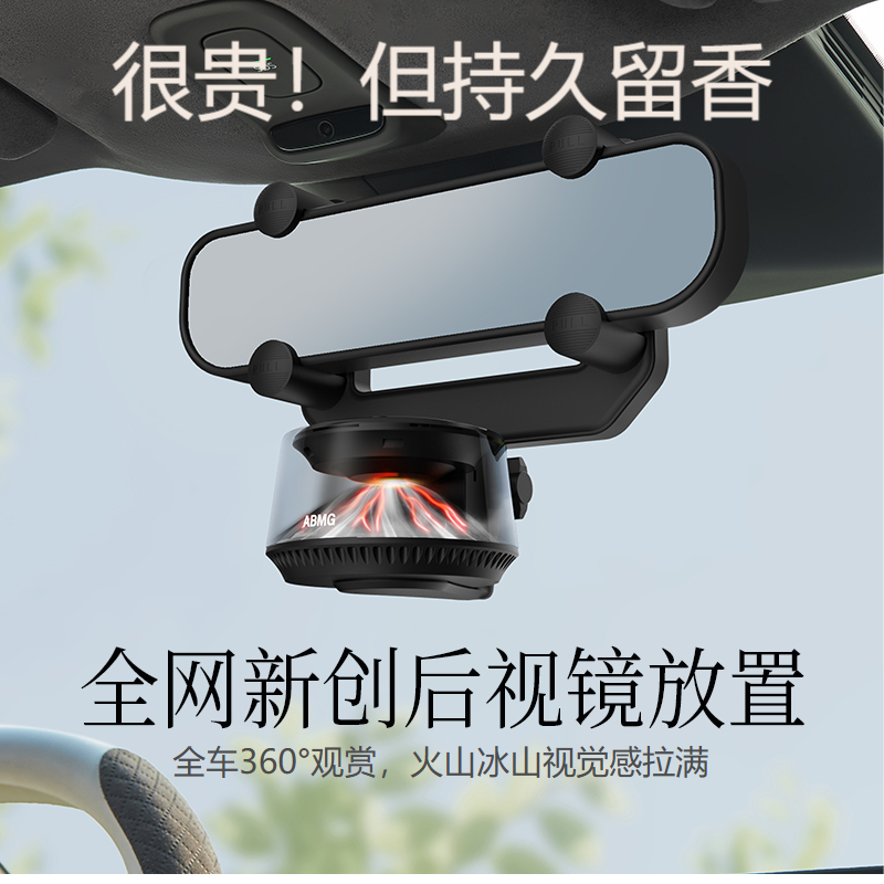 ABMG新创火山/冰山观景车载香薰持久留香高级车载香氛摆件装饰品