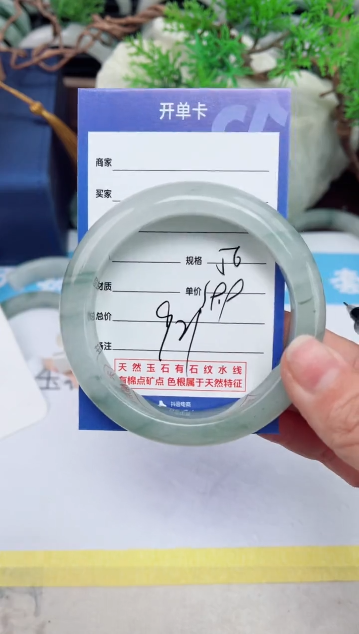 【闪购商品】石英质玉手镯未镶嵌93
