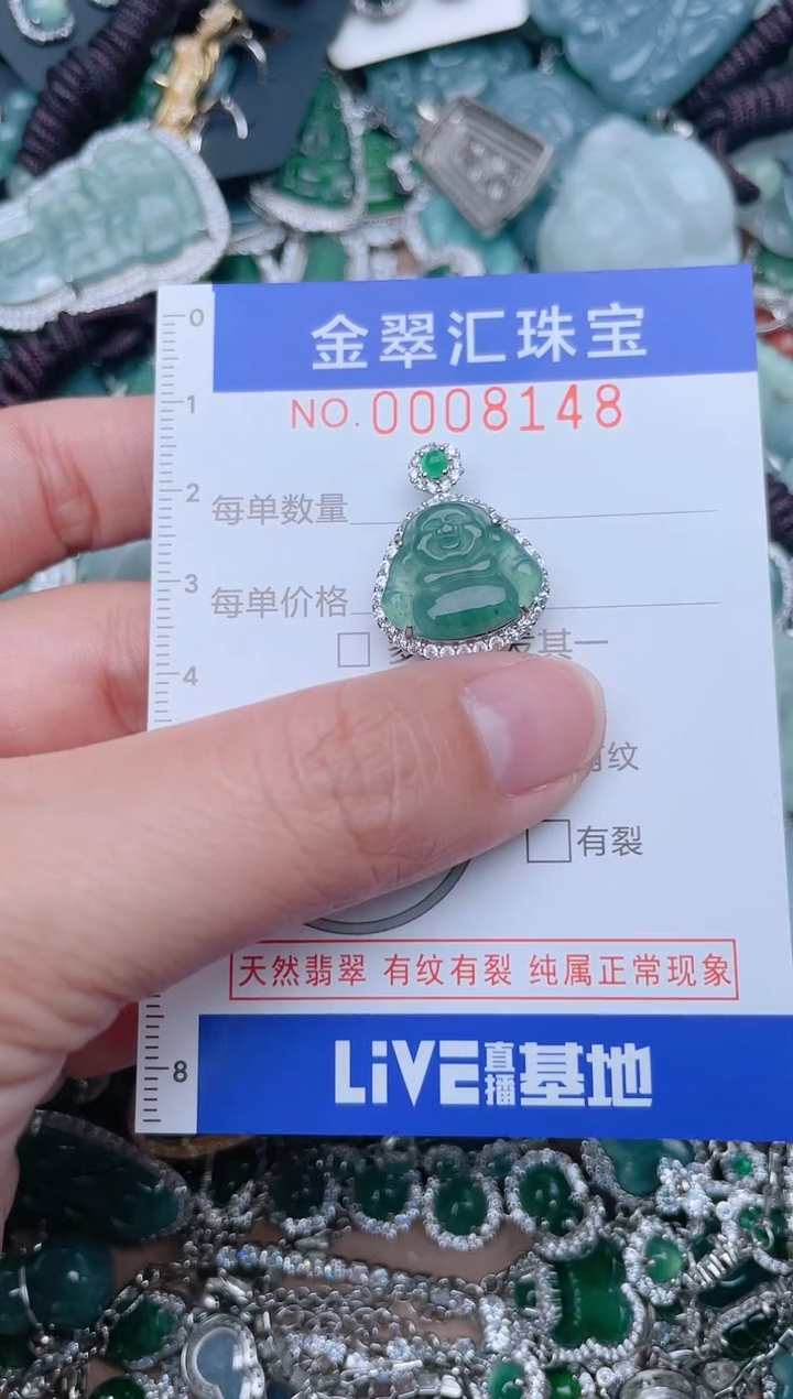 【闪购商品】翡翠颈饰未镶嵌8148....1