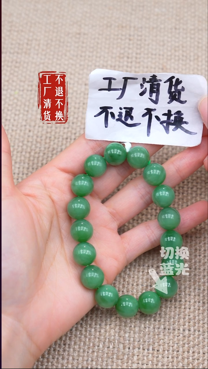 未镶嵌手链和田玉52《不退不换》棉纹矿点纹裂