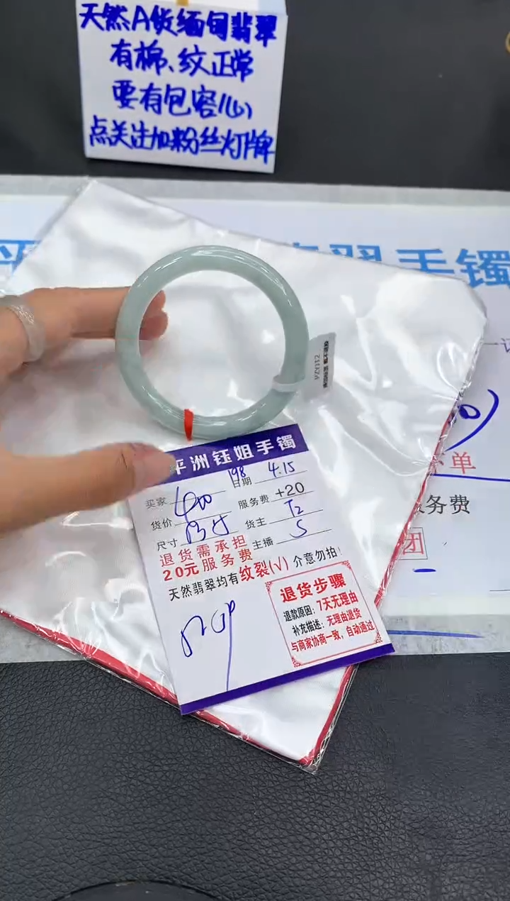 翡翠手镯未镶嵌11111111111