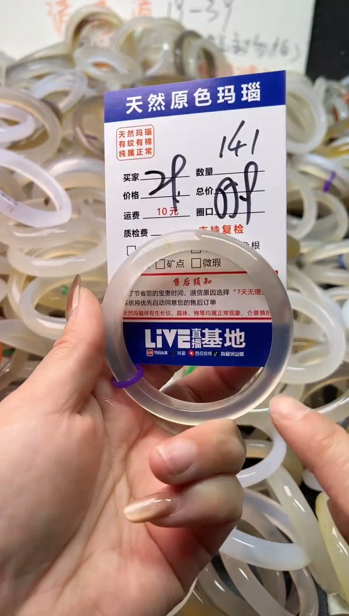 手镯玛瑙/玉髓未镶嵌141