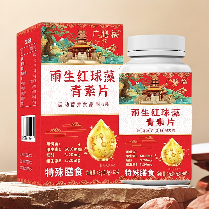 雨生红球藻青素片  60粒/瓶  HH（F）