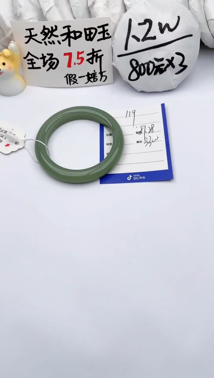 【闪购商品】和田玉手镯未镶嵌玉轩阁119