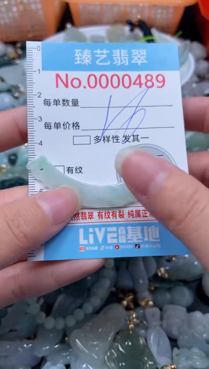 颈饰未镶嵌翡翠489