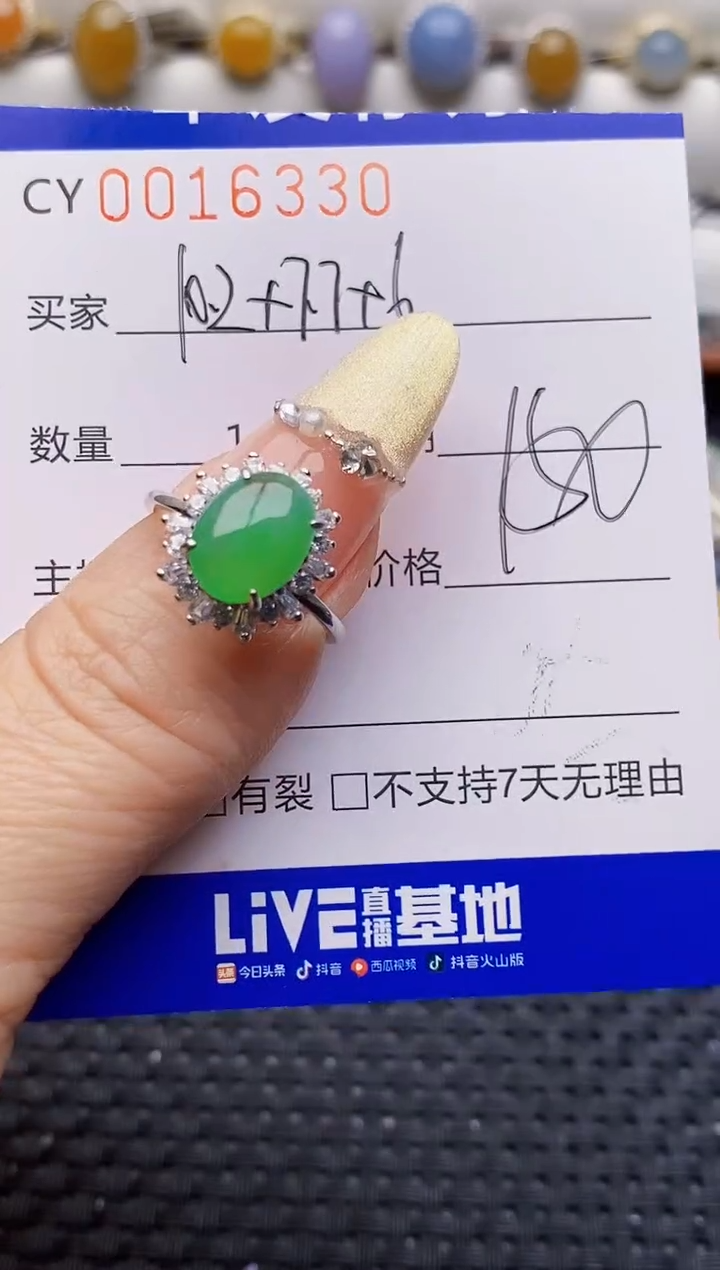 银S925镶嵌戒指翡翠6330